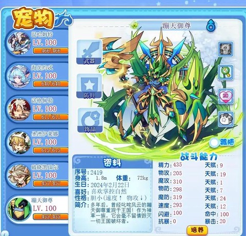 洛克王国蹦神怎么打[图2]