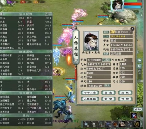 大话西游男人抗什么好[图1]