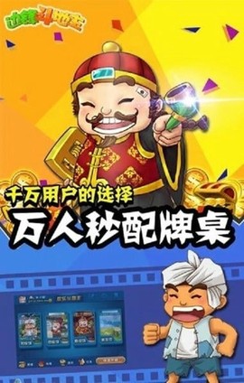 边锋斗地主[图1]