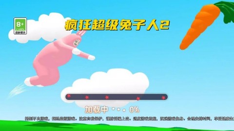 疯狂超级兔子人2[图4]