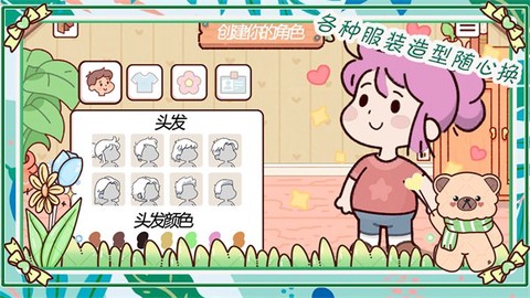 我萌萌的农场图1