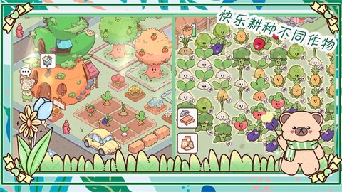 我萌萌的农场图3