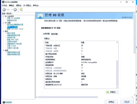 绝地求生怎么设置n卡[图2]