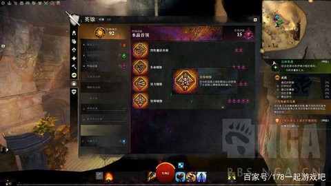 激战2专精点怎么获得[图1]