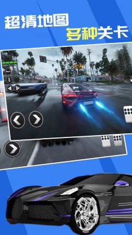 天天极限飙车图1
