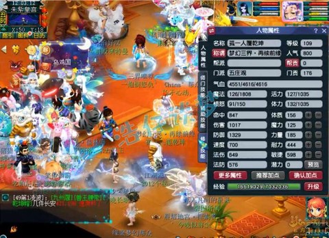 梦幻西游109玩什么门派好[图1]