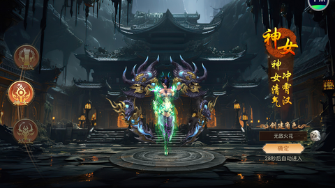 悟空修仙传[图2]