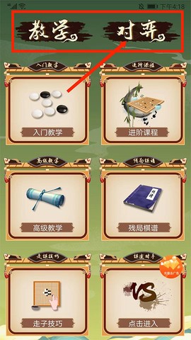 五子棋双人[图1]