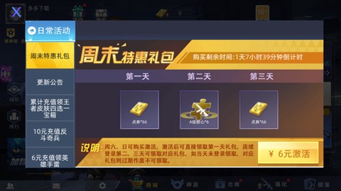 全民枪神：边境王者[图5]