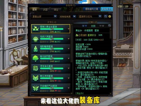 dnf虚空套装怎么做