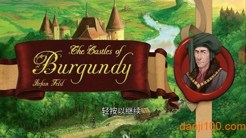 勃艮第城堡[图1]