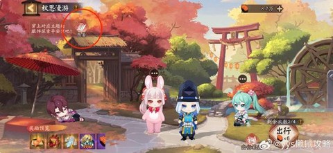 阴阳师怎么删除角色[图2]