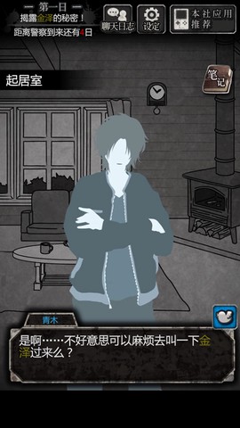 犯人就是我[图2]