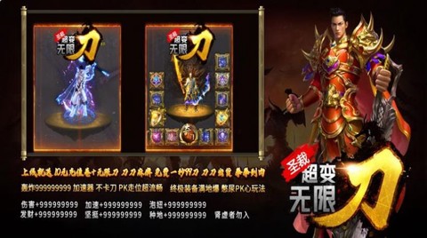 圣裁超变无限刀图2