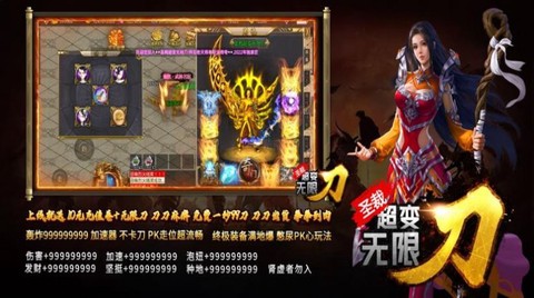 圣裁超变无限刀图3