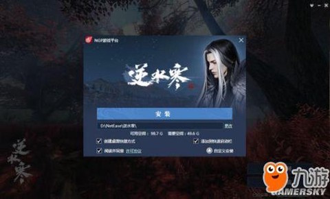 逆水寒游戏怎么下载[图2]