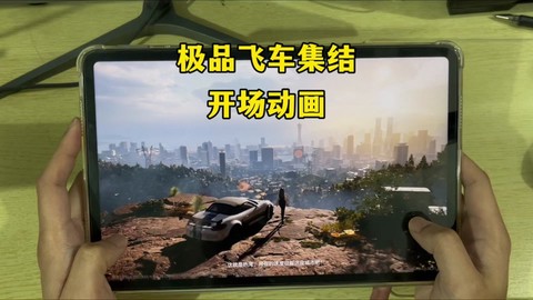 如何跳过极品飞车18[图1]