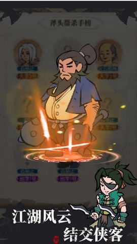 我是斧头帮少帮主图3