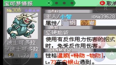 宝可梦闪光有什么用