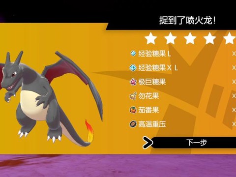 宝可梦闪光有什么用[图1]