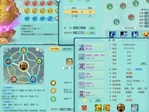 神武魔王御魂学什么[图2]