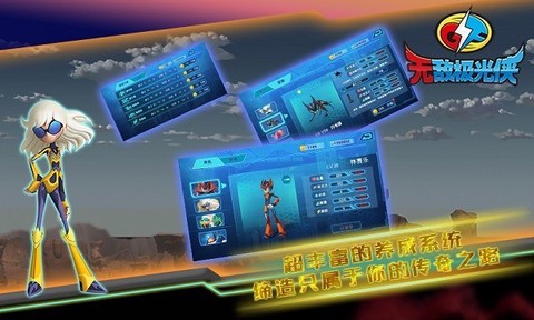 无敌极光侠[图2]