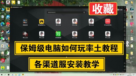 率土之滨用什么模拟器[图2]