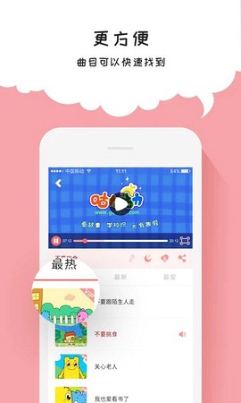 咕力咕力儿童早教图2
