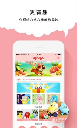 咕力咕力儿童早教图3