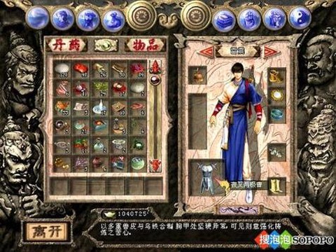 单机天龙八部怎么窗口[图1]