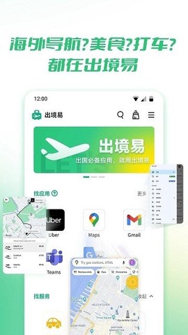 出境易[图1]