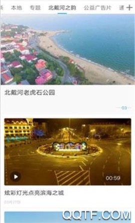 冀云北戴河[图3]