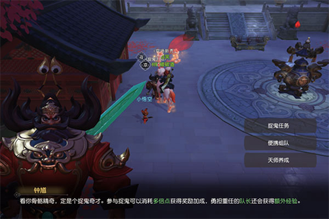 梦幻西游三维版[图4]