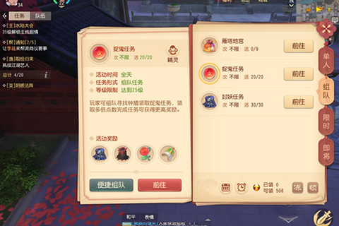 梦幻西游三维版[图5]