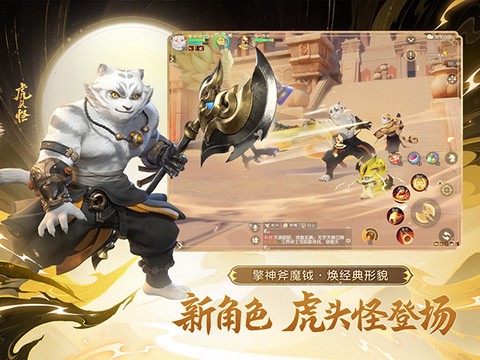 梦幻西游三维版图1