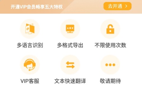 创酷文字识别扫描[图2]
