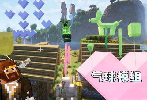 我的世界教育版气球怎么做[图1]