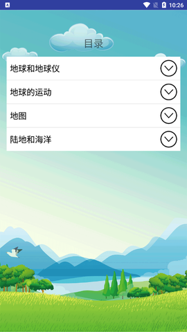 初中地理图2