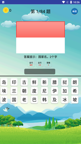 初中地理图3