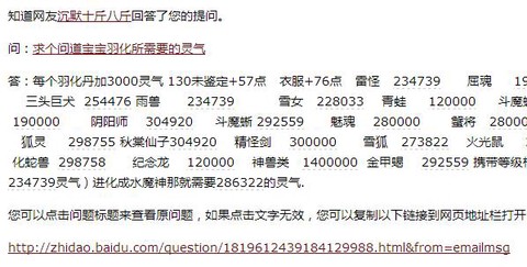 问道手游什么时候出羽化