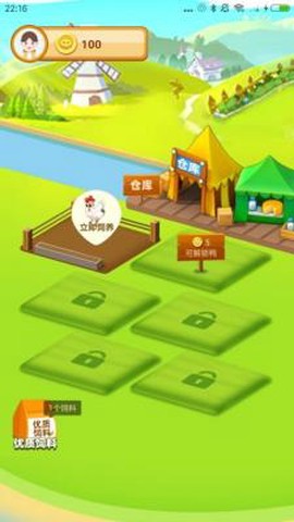 幸福养殖场[图2]