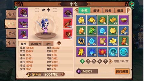 古剑奇谭怎么升战力[图2]