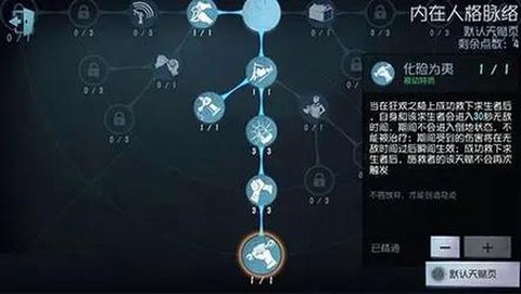第五人格搏命怎么触发[图2]