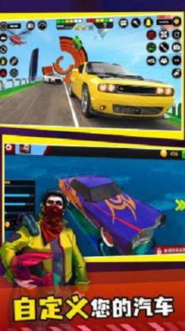 天空特技飞车图1