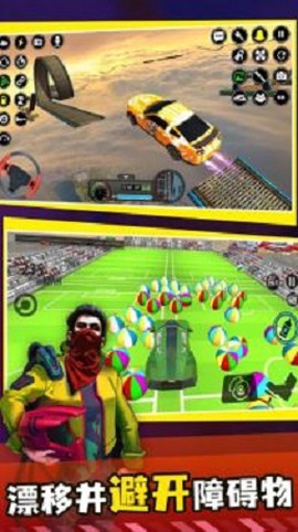 天空特技飞车图2