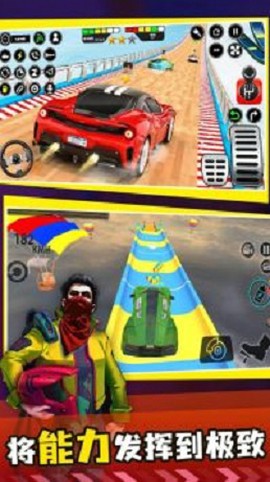 天空特技飞车图3