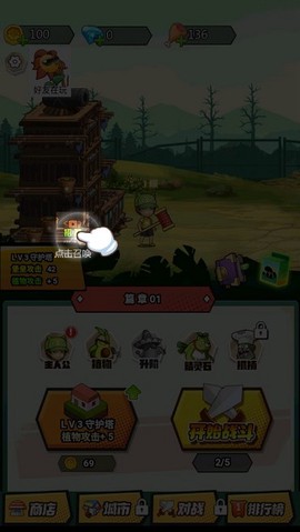 植物僵尸战争[图3]