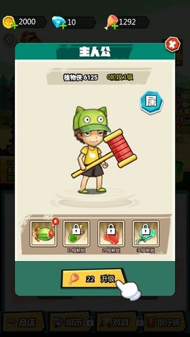 植物僵尸战争[图4]