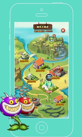 植物僵尸战争图1