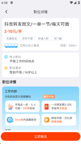 副业易赚[图2]